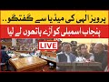 🔴 LIVE | Imran Khan Addresses From Khyber Pakhtunkhwa House | PTI Speech | BOL News