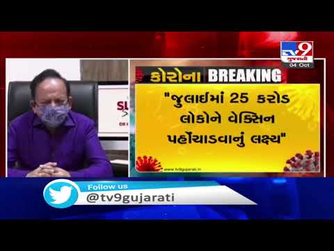 500 million doses of corona vaccine could come by July 2021, Health Minister Dr Harsh Vardhan | Tv9