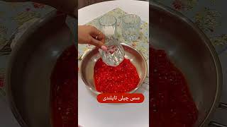 سس چیلی تایلندی                                   سس   سمعها