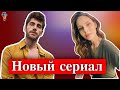 &quot;Балканская колыбельная&quot; - новый сериал телеканала TRT1