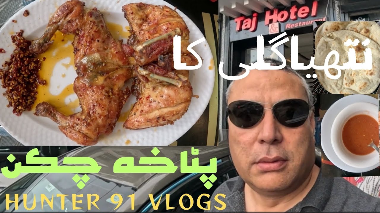 Patakha | Chicken | Nathiagali | Abbottabad | Hunter 91