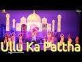 ullu ka pattha| Sumeetstep2step |Stepout 2018| song| video|hai|dil ullu ka pattha hai|jagga Jasoos