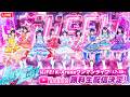 【iLiFE!】Kアリーナ公演「MEGALiFE!」【ライブ配信】 by iLiFE!【あいらいふ】