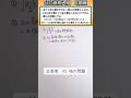 数学 shorts 高校入試　整数問題👍音量注意してください #数学 #勉強 #点数