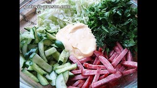 Вкусный простой салатик