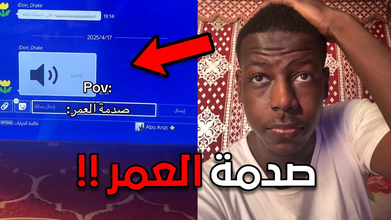 ارسله شخص اغرب رسالة بعد 5 سنوات!!