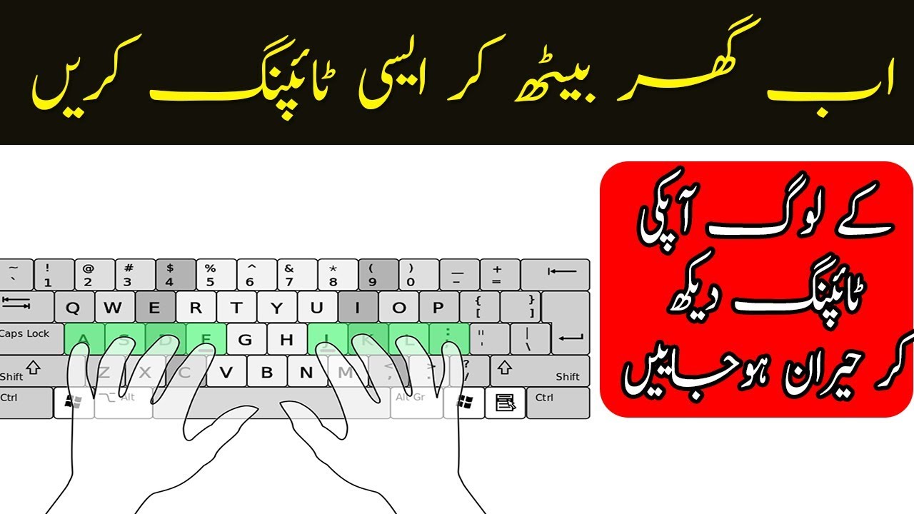 How To Increase Typing Speed in Hindi Urdu - YouTube