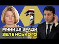 🔥ГЕРАЩЕНКО про "вагнергейт": за злиту спецоперацію владі доведеться відповідати в суді