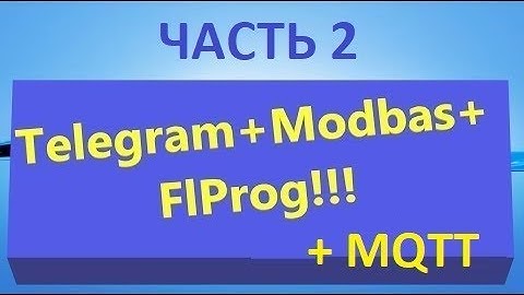 Как работает обмен данными ботов Телеграм и   MQTT ?
