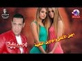 أحمد بليه كده مطمرش 