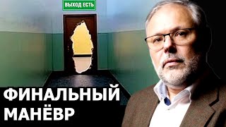 Где грядёт следующее обострение. Михаил Хазин