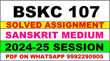 BSKC 107 solved assignment 2024-25 | BSKC 107 solved assignment in sanskrit 2025 | BSKC 107 2024-25