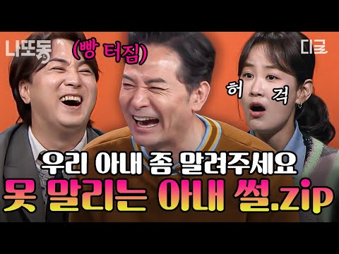 [#KimChangokShow3] A collection of my precious(?) wife🔥