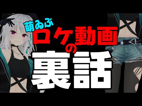 【初出し!?】Vtuber美麗3D解禁について…【 #萌実 #あおぎり高校 #萌ゐぶ 】