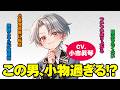 【CV：小市眞琴】『小物貴族が性に合うようです』CM【カドカワBOOKS】