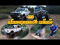 เส้นทางหุบกระฮัง หน้าแล้ง EP.3 suzuki caribian & Isuzu Rodeo 4x4 off road Thailand