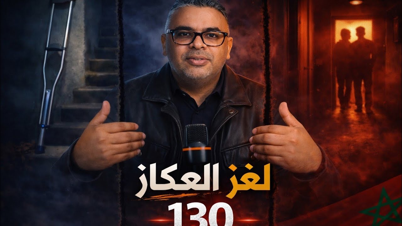 جريمة عمارة فاس الصادمة غدروا به لإخفاء علاقة محرمة   وتفصيلة نساتها الخائنة قلبت الموازين!