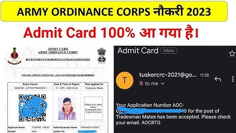 AOC TRADESMAN MATE & FIREMAN ADMIT CARD DOWNLOAD 2023