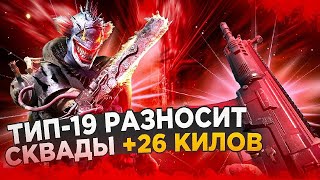 НОВАЯ МЕТА КОРОЛЕВСКОЙ БИТВЫ | CALL OF DUTY MOBILE | кал оф дюти мобайл тип-19