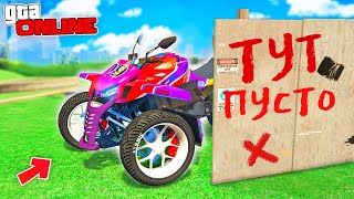БИТВА АВТОУГОНЩИКОВ В ГТА 5 ОНЛАЙН! НАШЕЛ НОВЫЙ КВАДРОЦИКЛ В GTA 5 ONLINE