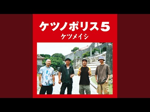 ketsumeishi koujou - YouTube