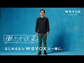 Wevox「野村総合研究所（NRI）様　働き方改革篇」Short+