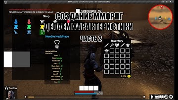 Unreal Engine: Создание ММОРПГ Делаем характеристики часть 2