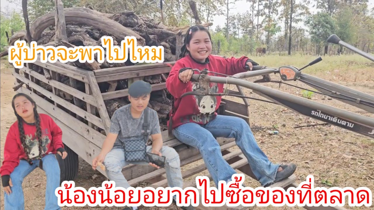 น้องน้อยพามาดูที่จะเจาะน้ำพร้อมขับรถไถให้ FC ดูเก่งจริงๆ😊✌️ 26 กุมภาพันธ์ ค.ศ. 2026