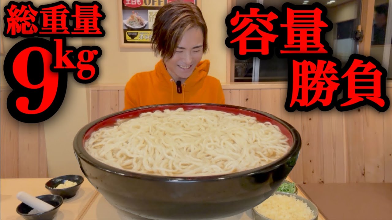 【大食い】総重量9kg超え！かけうどんの限界突破チャレンジ！【河田 大志】【カワザイル】
