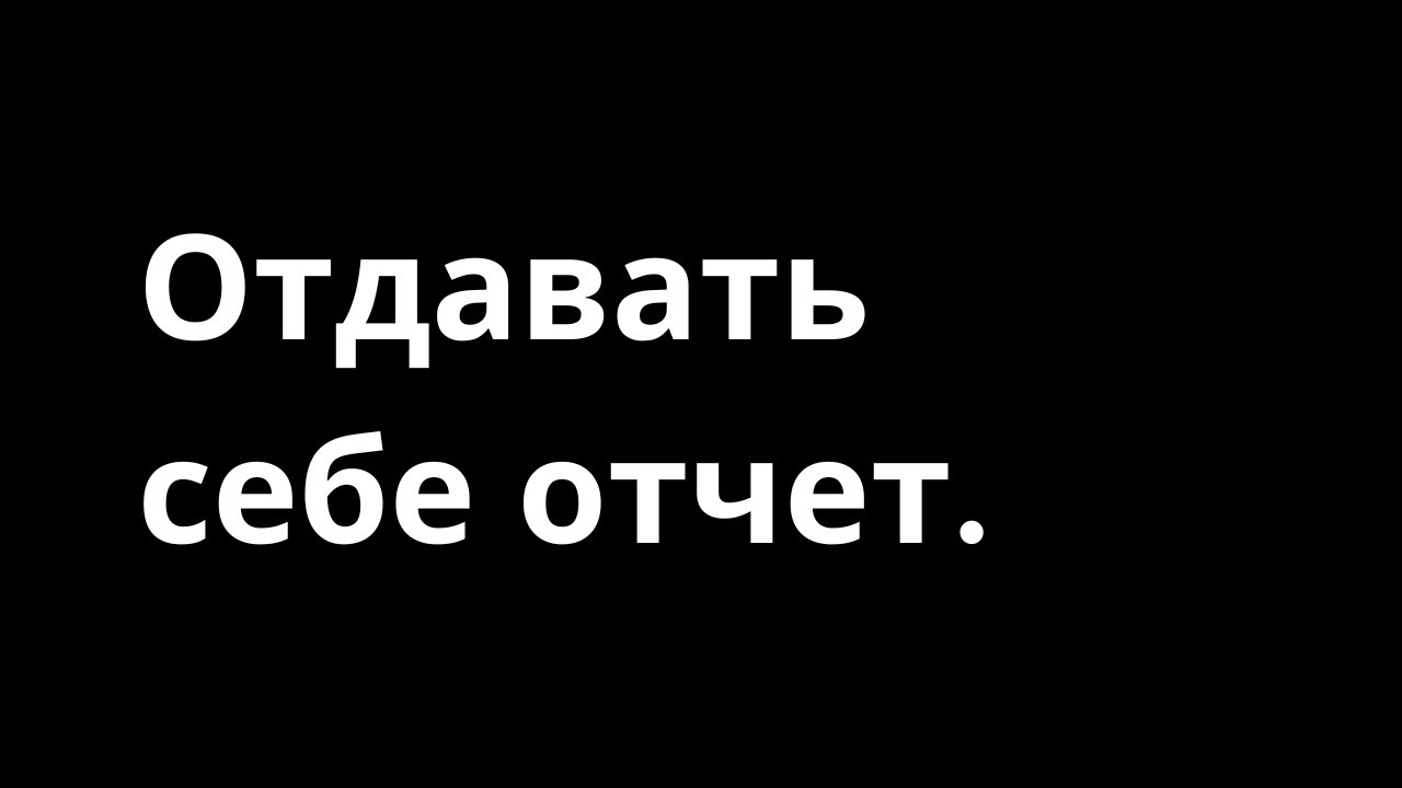 НЕ ЖАЛЕЙ НИ О ЧЕМ. ТУТОРИАЛ 