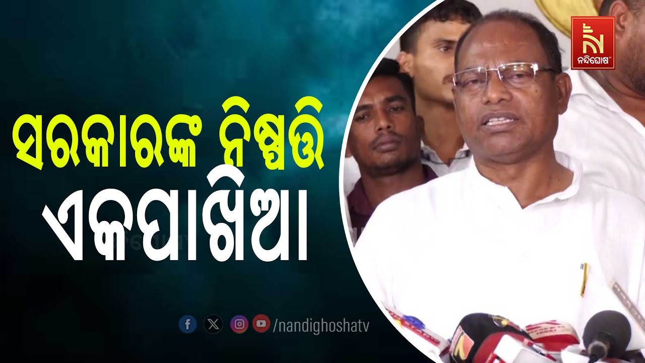 Tara Bahinipati Suspension Row: Odisha Congress Leader Ram Chandra Kadam On Boycotting Assembly