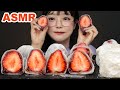 ASMR MUKBANG 과즙 팡팡! 딸기 찹쌀떡🍓 디저트 먹방 STRAWBERRY MOCHI EATING SOUNDS