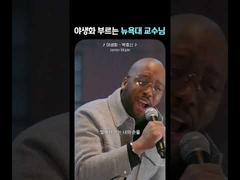 뉴욕에도 야생화가 핀다