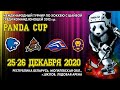 26.12.2020. Panda Cup. П2. Шахтер-1 - Локомотив-1