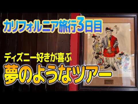 【完全版】ロサンゼルス周辺最強ツアー