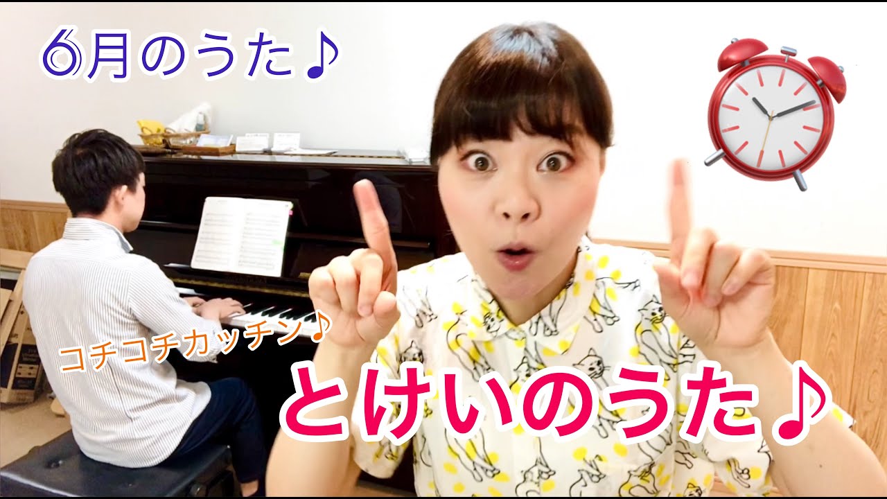 とけいのうた: とけいのうたおかあさんといっしょ – BREQ