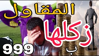 المقاول دورة صناعة المحتوى 999 درهم الربح من الفيسبوك اليوتوب? cash cow channel YouTube automation ?