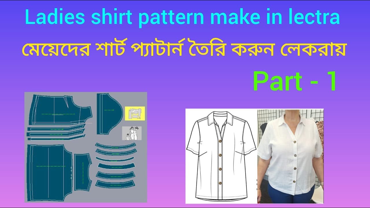 How to make Ladies Shirt pattern in lectra। Shirt pattern make in ...