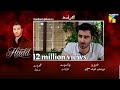 Hadd - Episode 30 Teaser - [ Nabeel Zuberi, Minsa Malik &amp; Arsalan Asad Butt ] New Teaser Promo