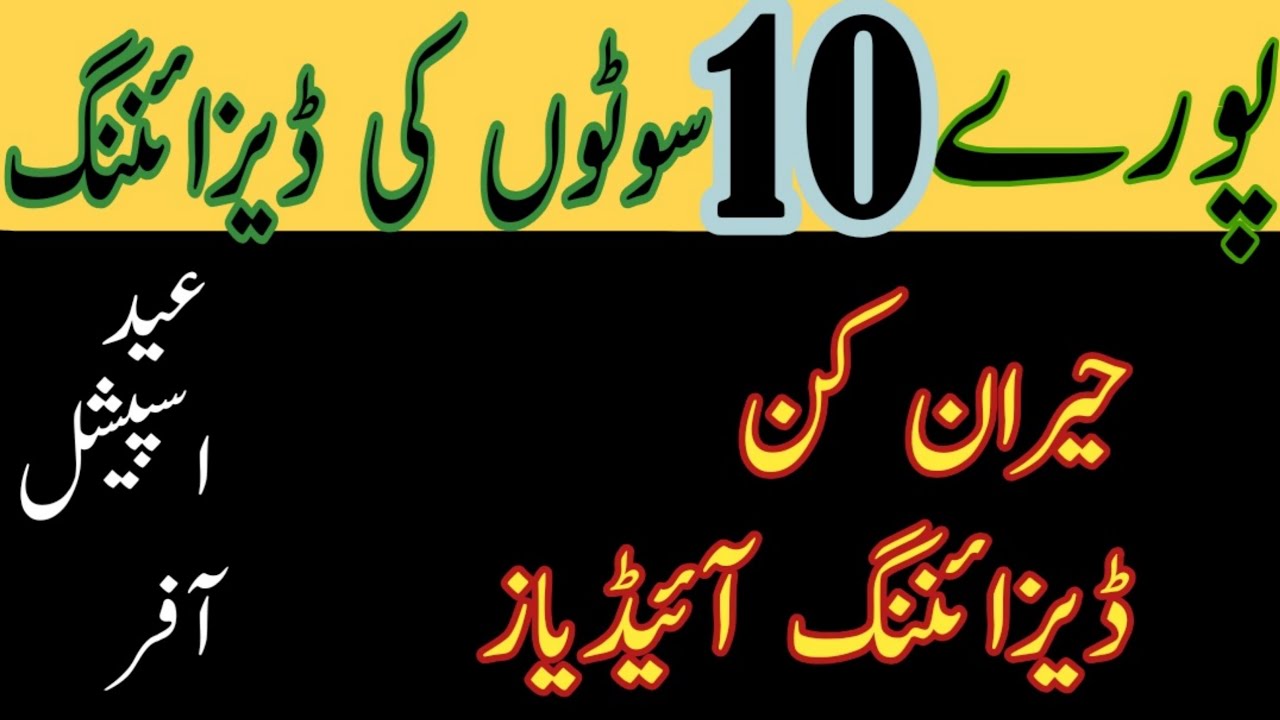 Latest Summer Eid Dress Designs 2024 /Boutique style Dress Designs #eidoutfitideas