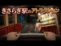 Horrifying Don T Get Off At This Station Immersive AI Kisaragi Station Attraction