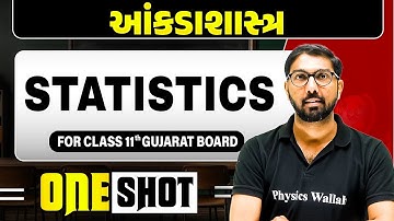 આંકડાશાસ્ત્ર | STATISTICS in Gujarati | Maths One Shot for Class 11th/GSHSEB