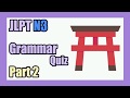 【JLPT N3】Grammar Quiz Part2