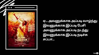 Rakita Rakita Rakita - Santhosh Narayanan, Dhh, Dhee தமழ Lyrics Frank619
