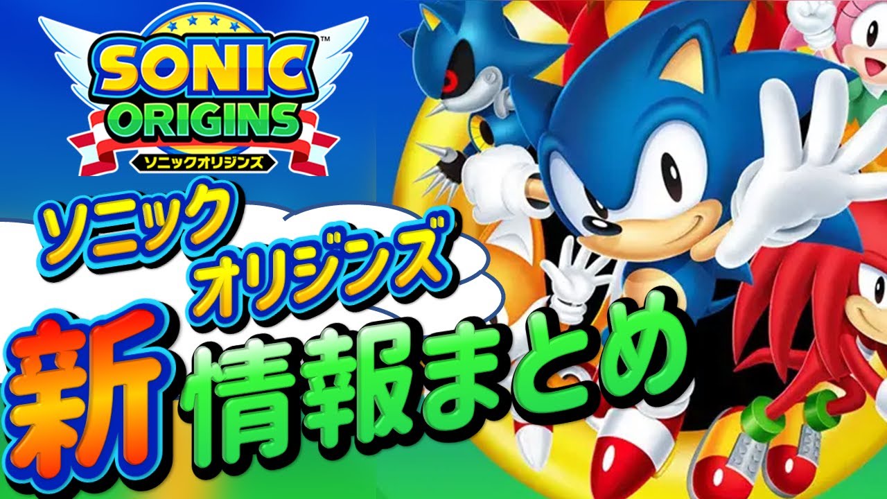 ソニックの相棒 テイルスについて解説 ソニックザヘッジホッグ Youtube