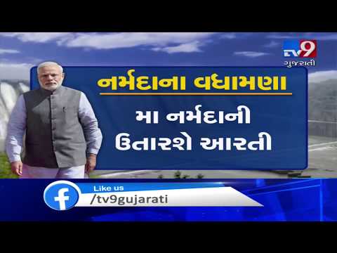 PM Modi to visit Sardar Sarovar Dam on his birthday on September 17 | TV9News