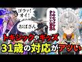4月のShortまとめ!一気見したい人へ【塩田いお】