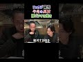 リュウジ驚愕、牛角の裏技 #shorts #牛角 #クロッサムモリタ #焼肉 #リュウジ