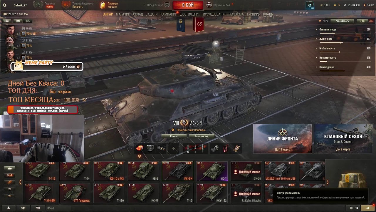 АЛКОПАТИ У ЮРЦА,НА ХАТЕ!+В РОТ ОФФ ТАНКС!