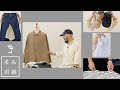 【LE名品図鑑】レショップ金子の、買ってよかったモノたち